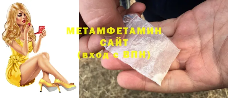 как найти   Ленинск  Первитин Methamphetamine 